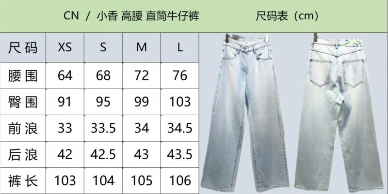 Trendsetting Chanel Jeans 108964