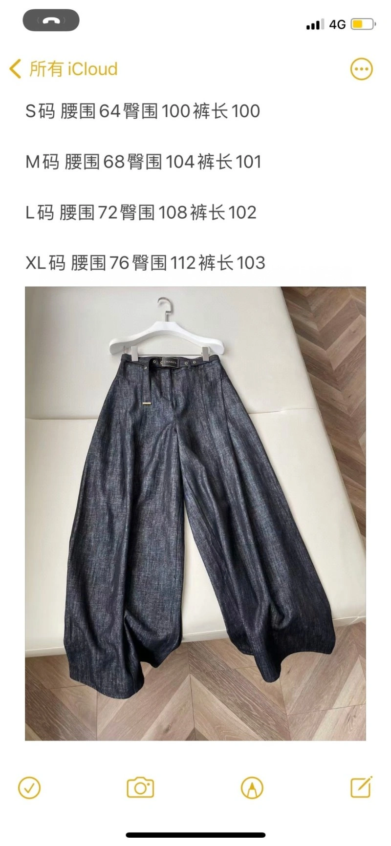 OdorResistant Chanel Jeans 108951