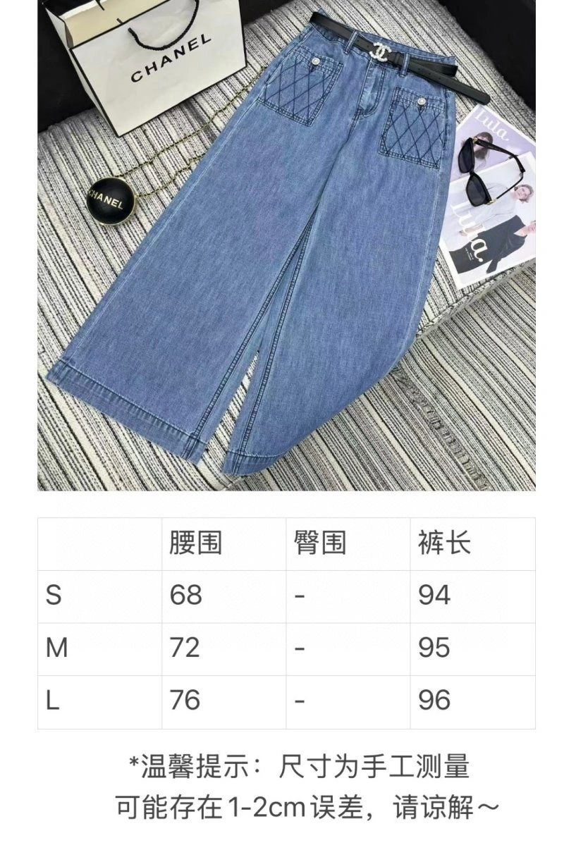 MoistureWicking Chanel Jeans 108941