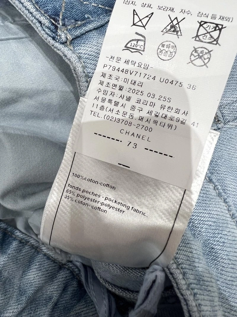 Chanel Jeans ModernLook 110690