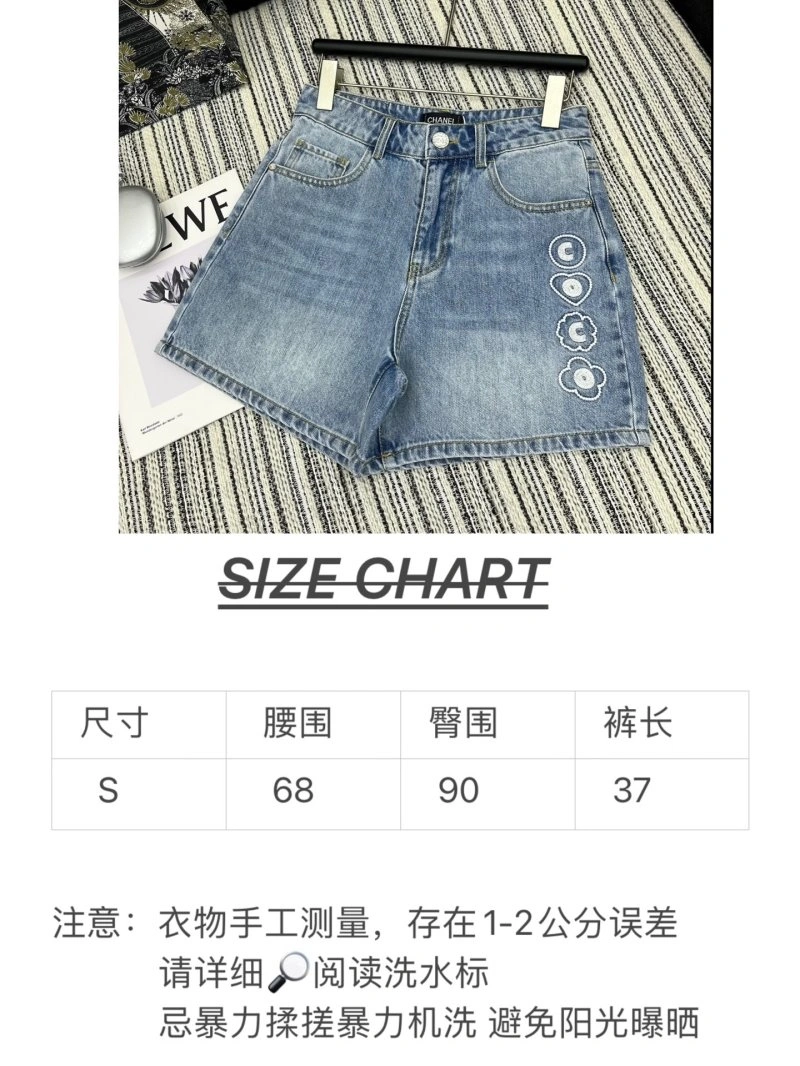 Chanel Jeans Soft 110665