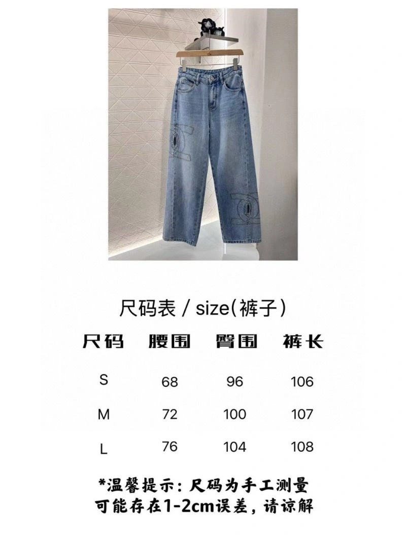 Chanel Jeans Reliable 110684