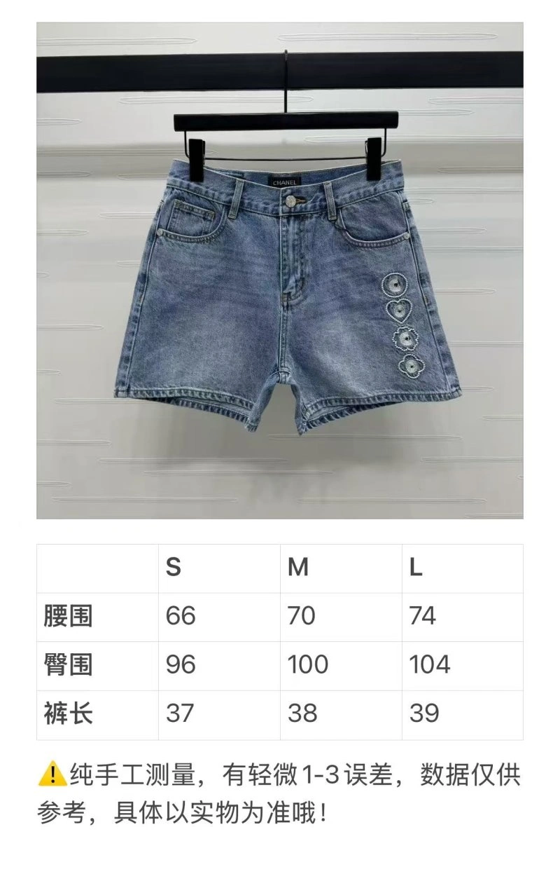 Chanel Jeans Bold 110664