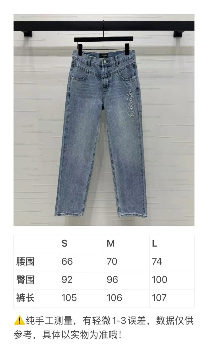 HighPerformance Chanel Jeans 110666