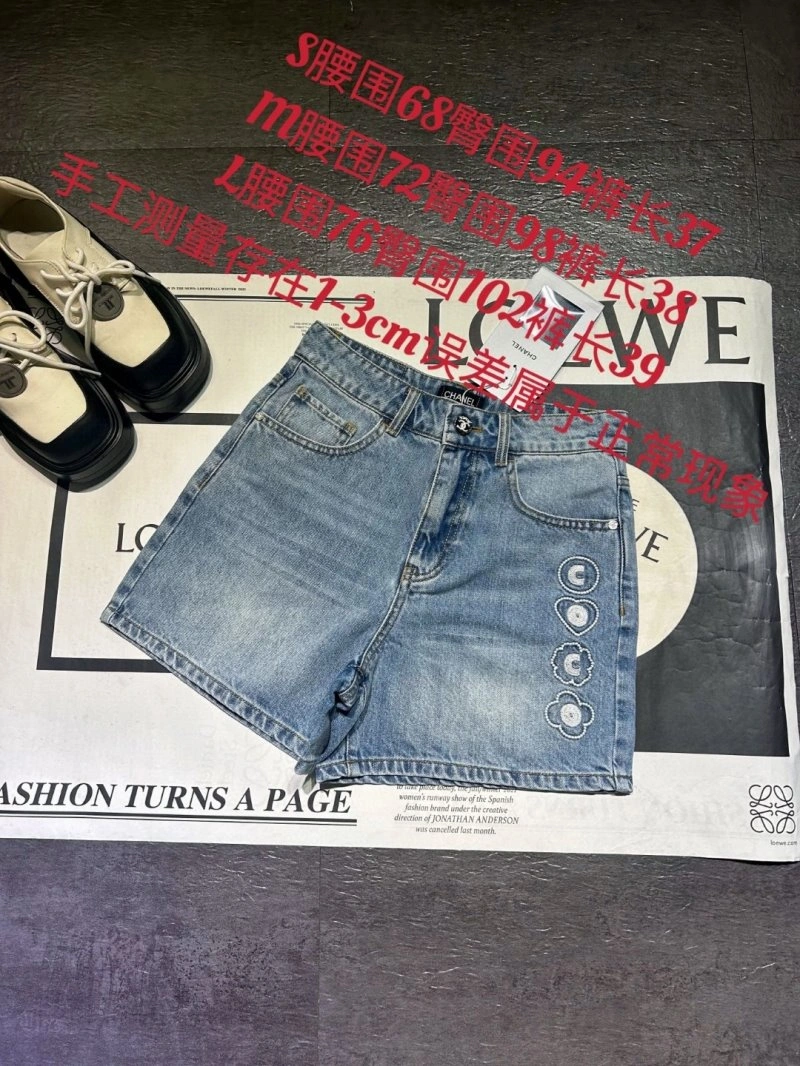 MultiPurpose Chanel Jeans 110654