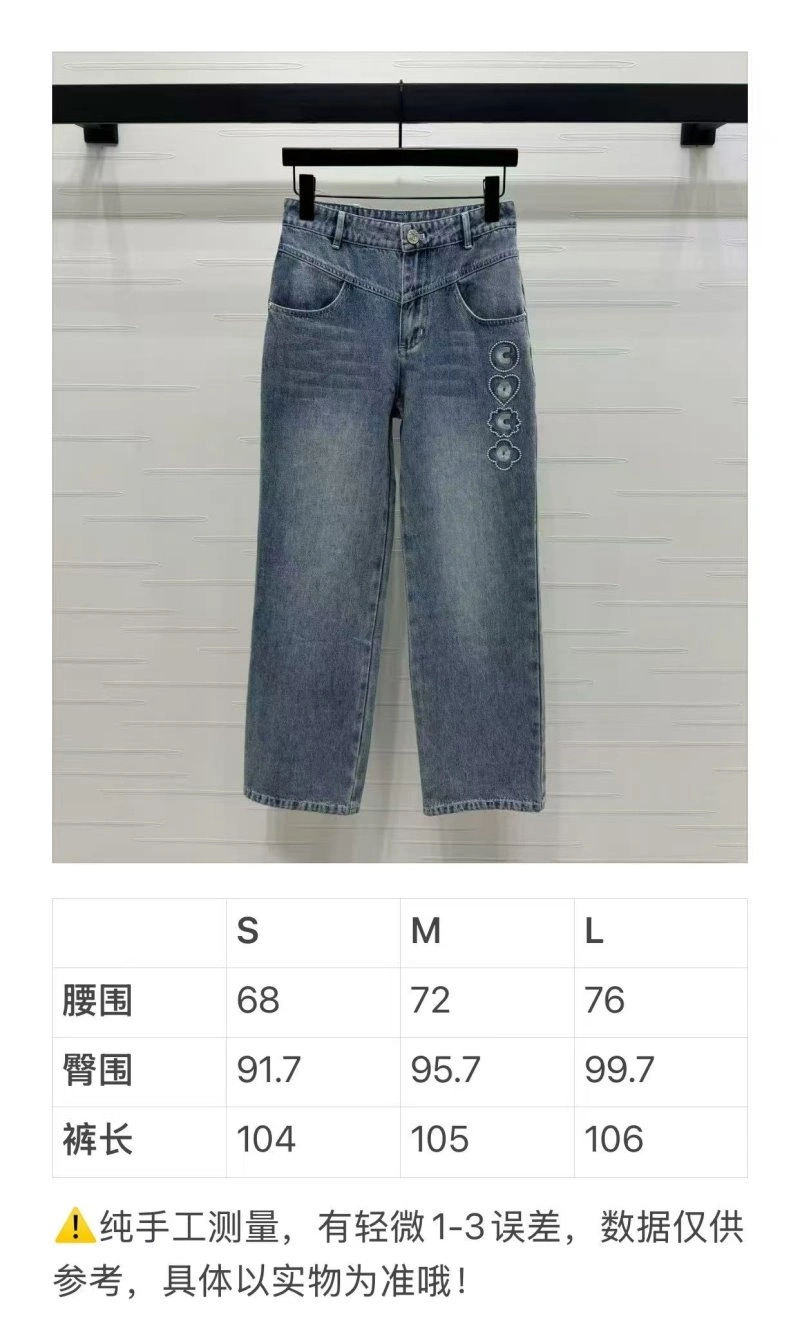 Cozy Chanel Jeans 110677
