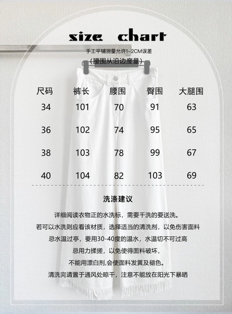 FastDry Chanel Jeans 110627