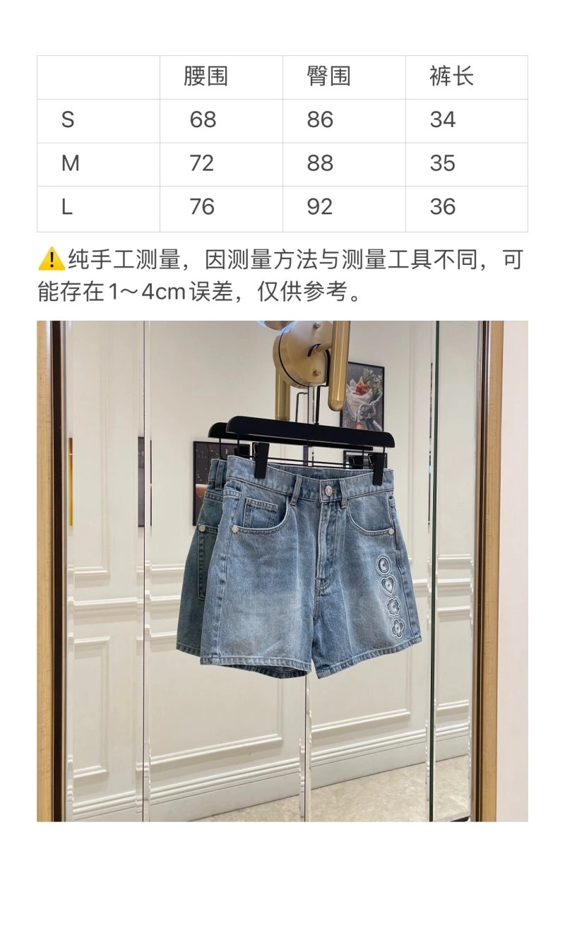 Chanel Jeans Sporty 110625
