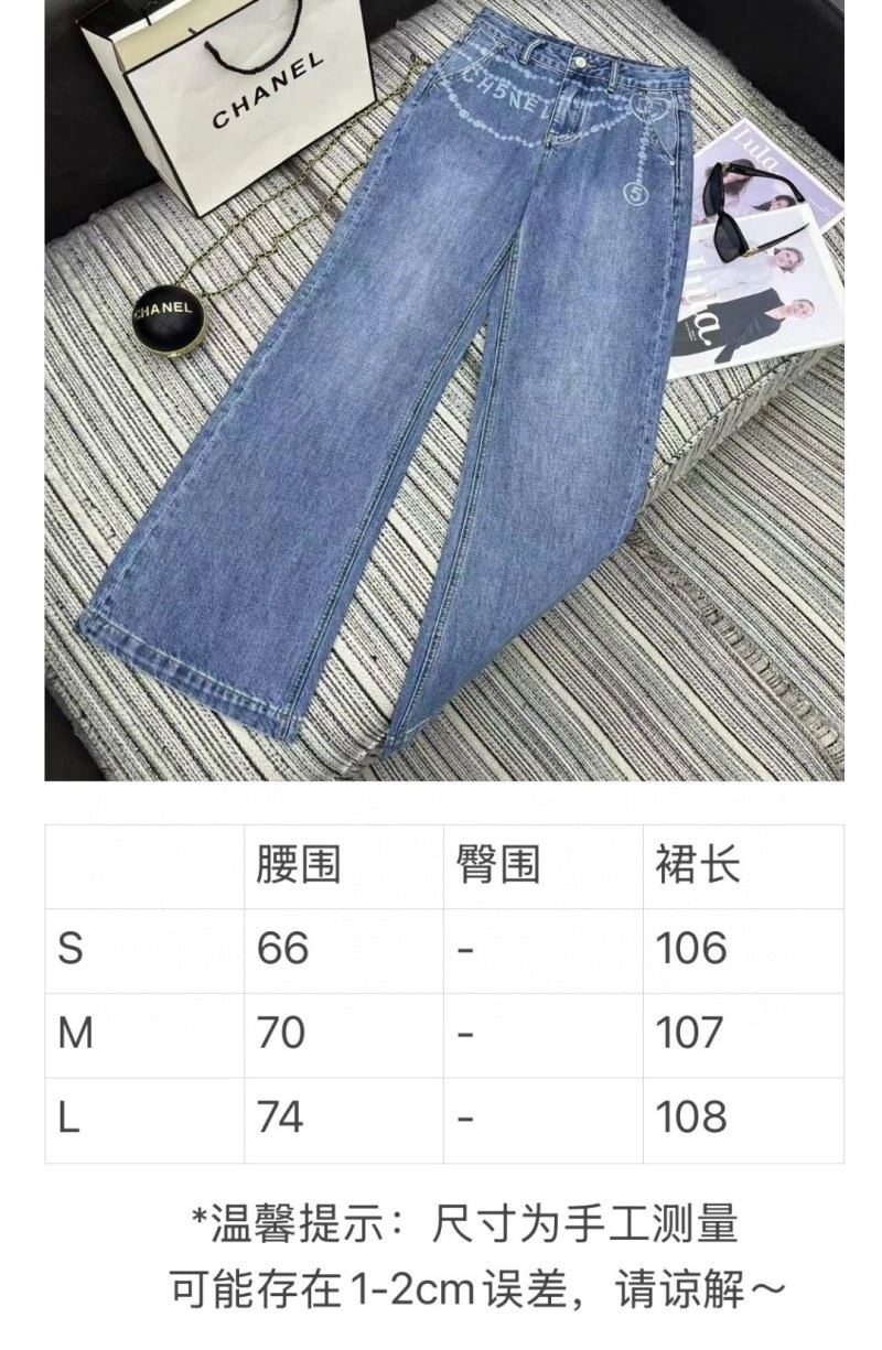 EasyCare Chanel Jeans 110601