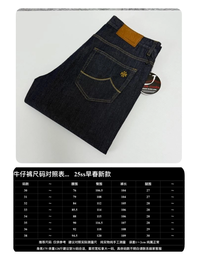 MultiPurpose Chanel Jeans 111222
