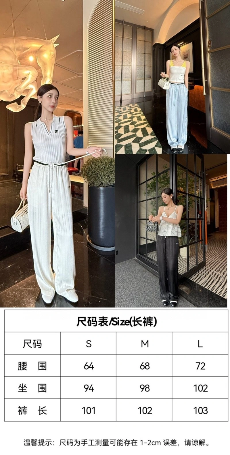 Chanel Long Pants Breathable 110568