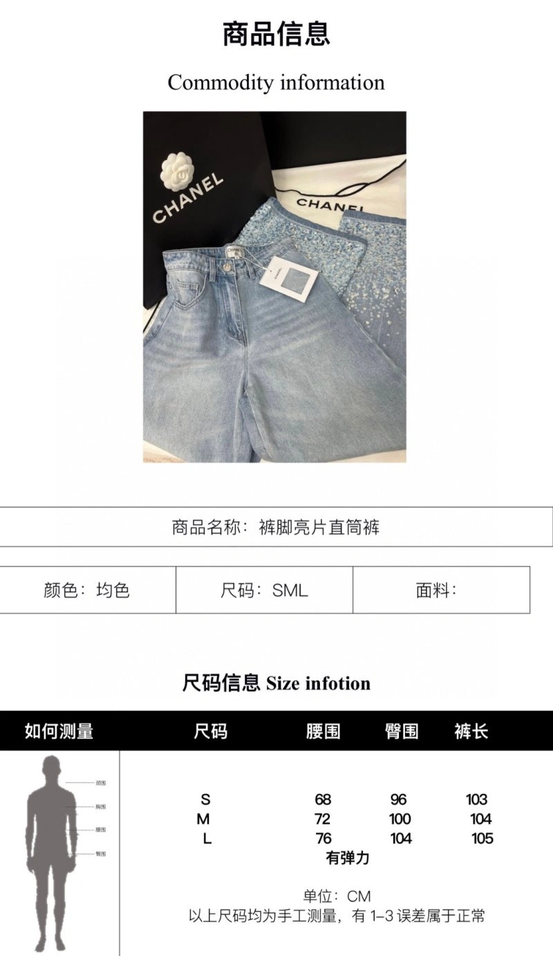 Chanel Long Pants Breathable 110543
