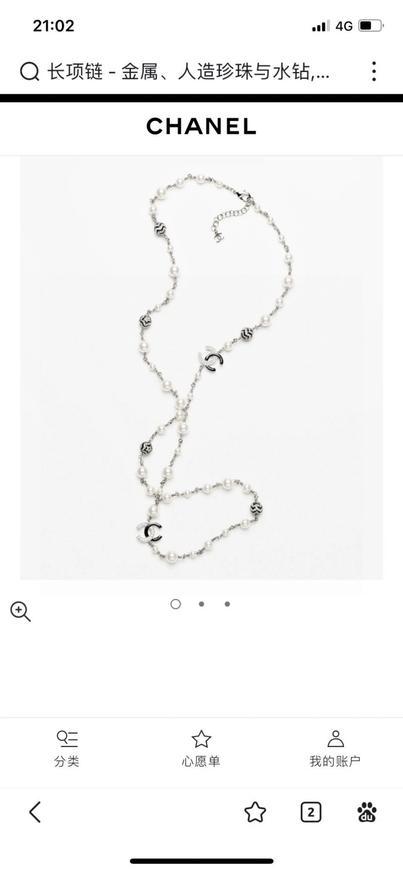 SmoothTexture Chanel Necklaces 231028