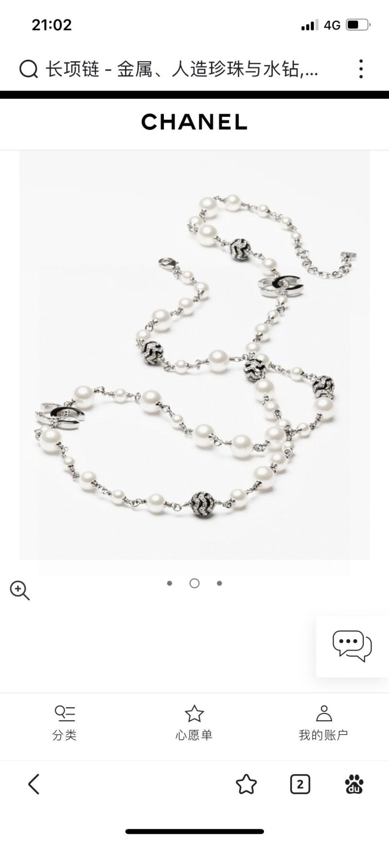 SmoothTexture Chanel Necklaces 231028