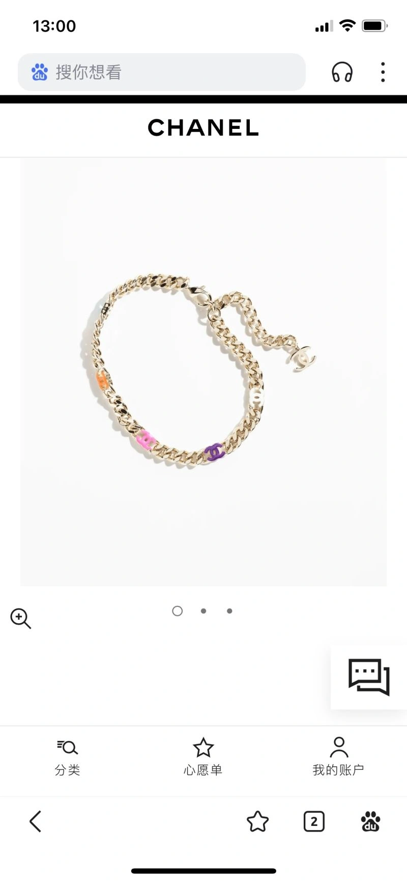 Chanel Necklaces Cozy 230934