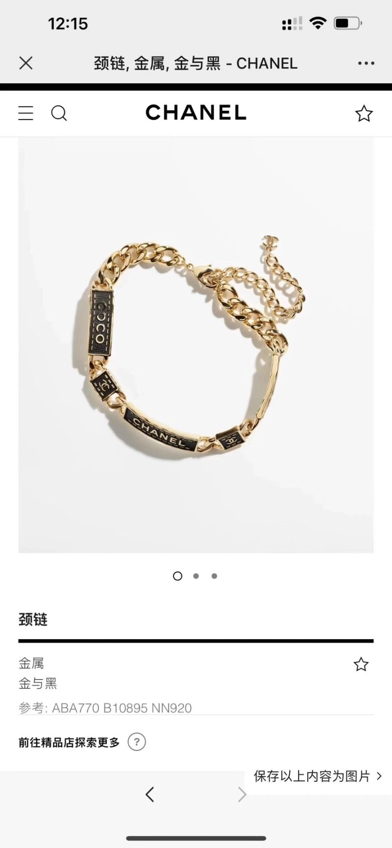 Chanel Necklaces Cozy 230898