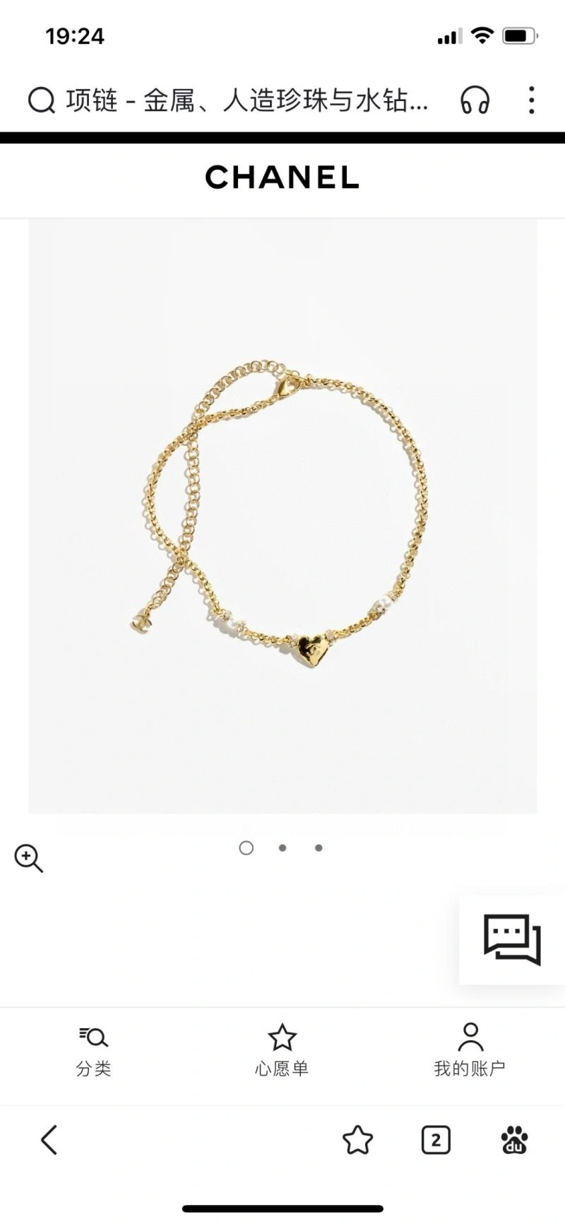 Chanel Necklaces Versatile 230886