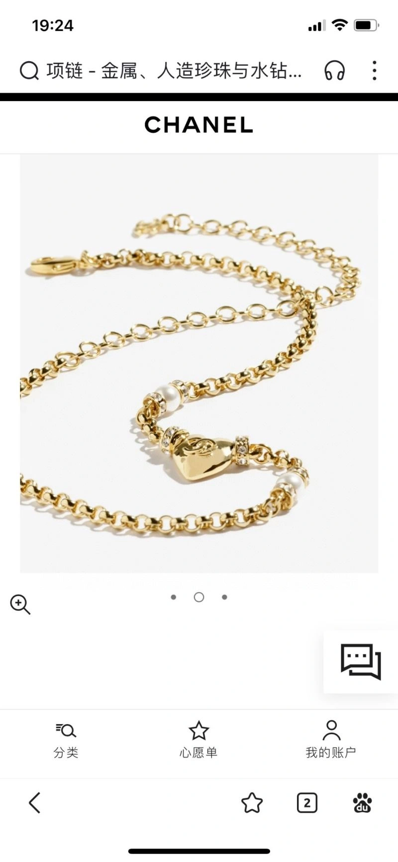 Chanel Necklaces Versatile 230886