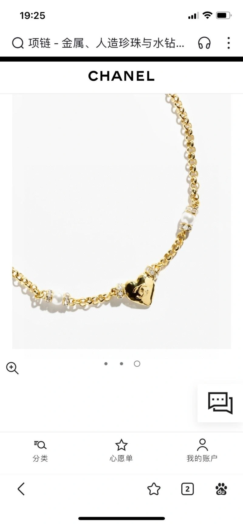 Chanel Necklaces Versatile 230886
