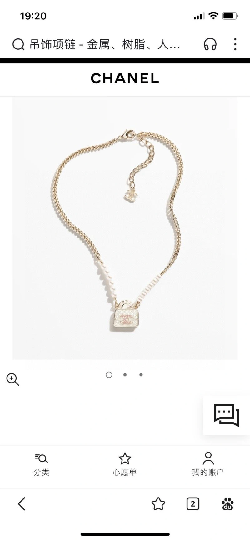 Chanel Necklaces SoftTouch 230876