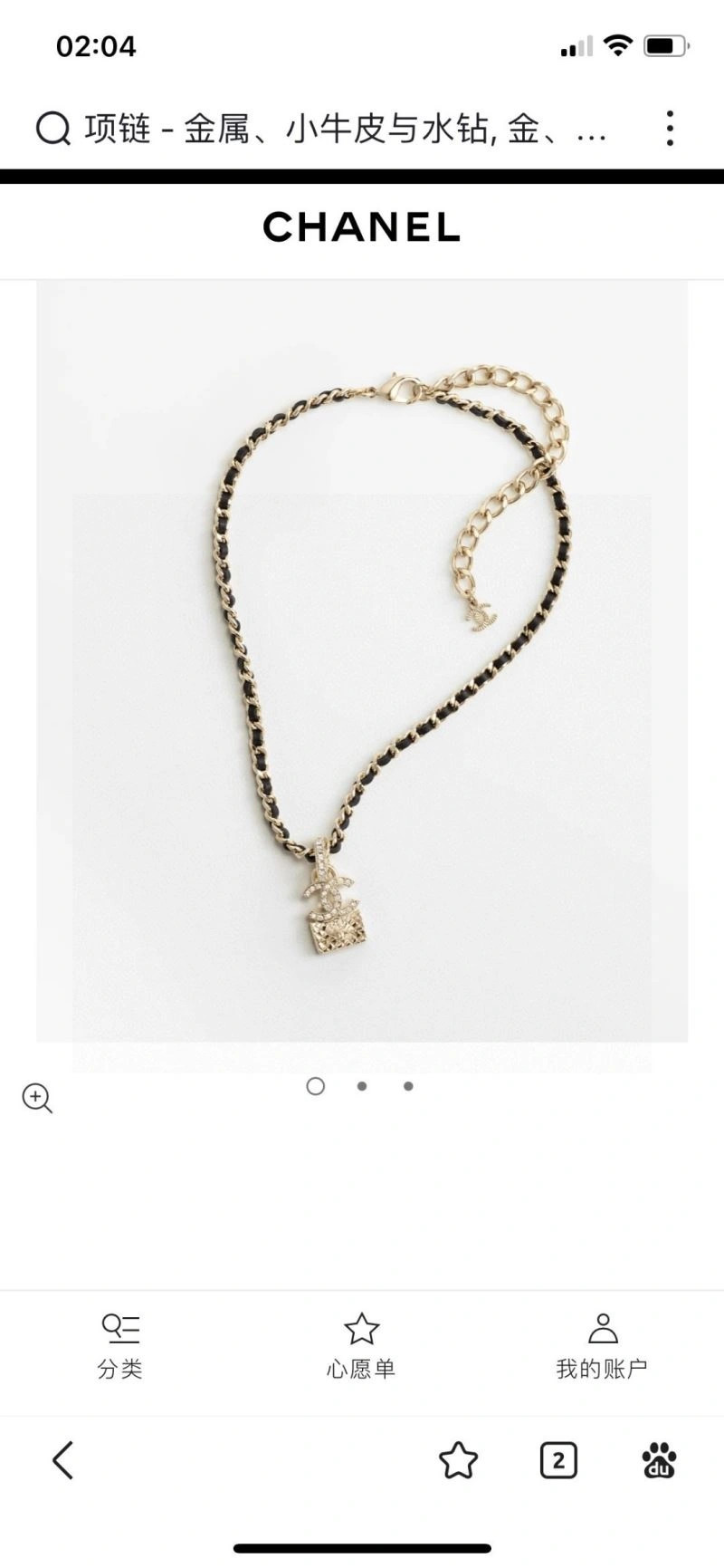 Chanel Necklaces TravelReady 232074