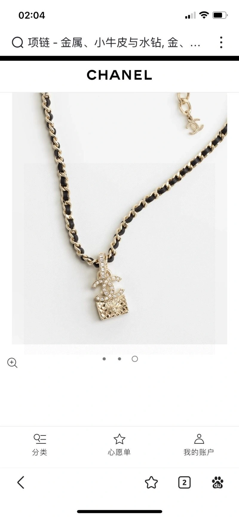 Chanel Necklaces TravelReady 232074