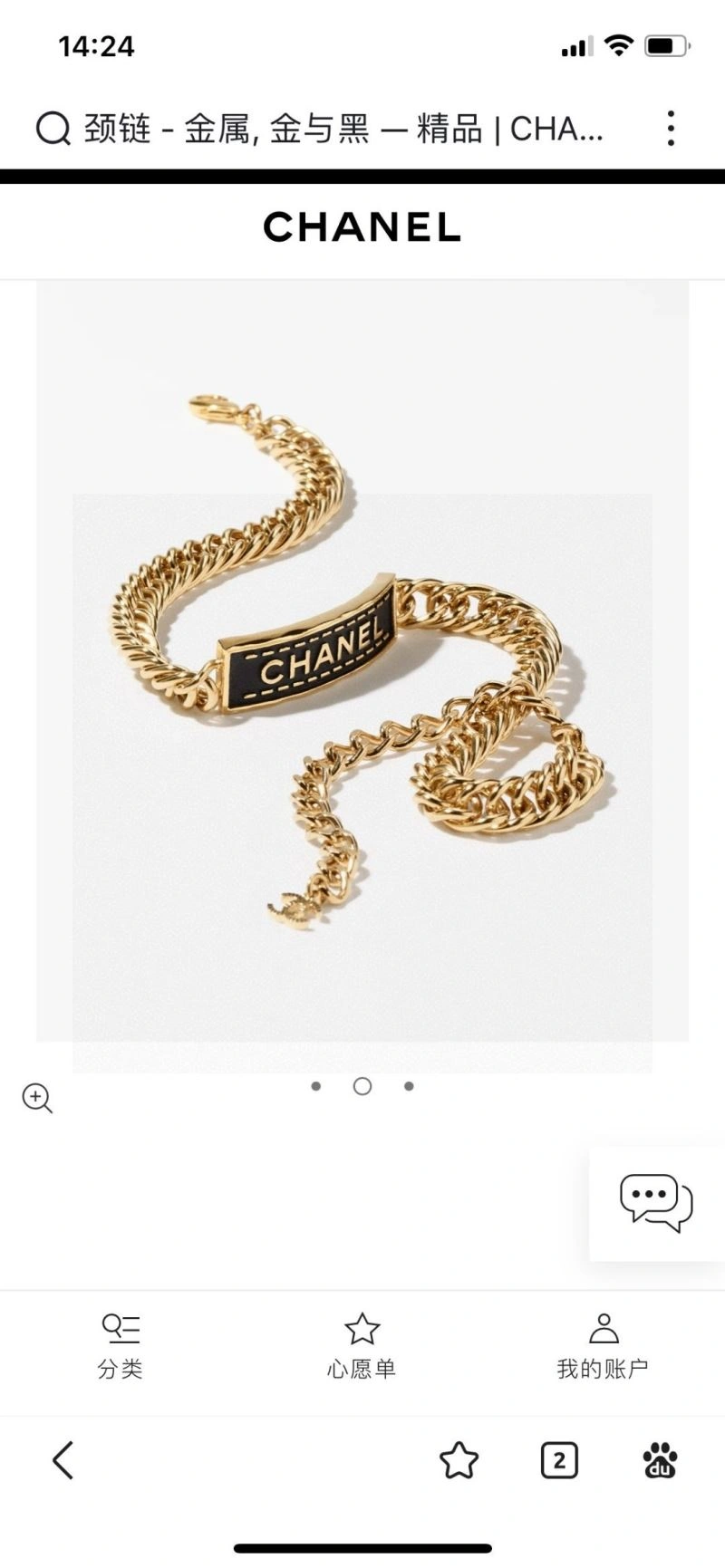 Chanel Necklaces Compact 232064