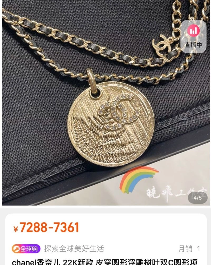 Chanel Necklaces SmoothTexture 232040