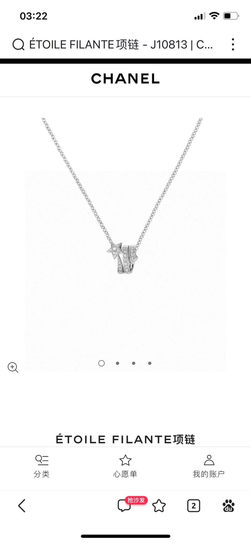TechFriendly Chanel Necklaces 232062