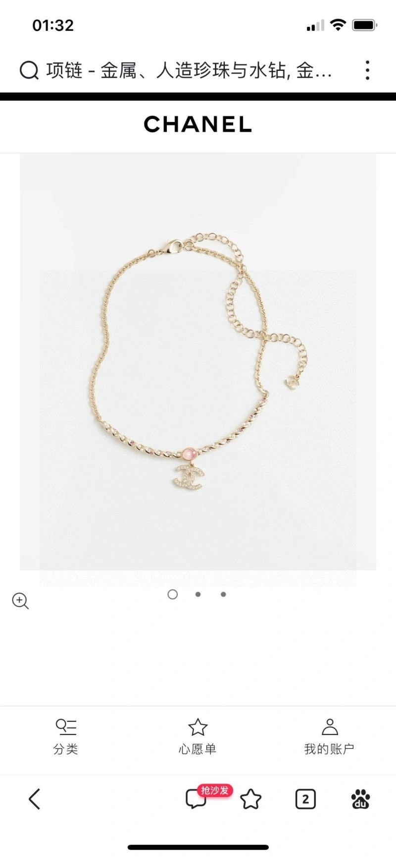 UrbanStyle Chanel Necklaces 231533
