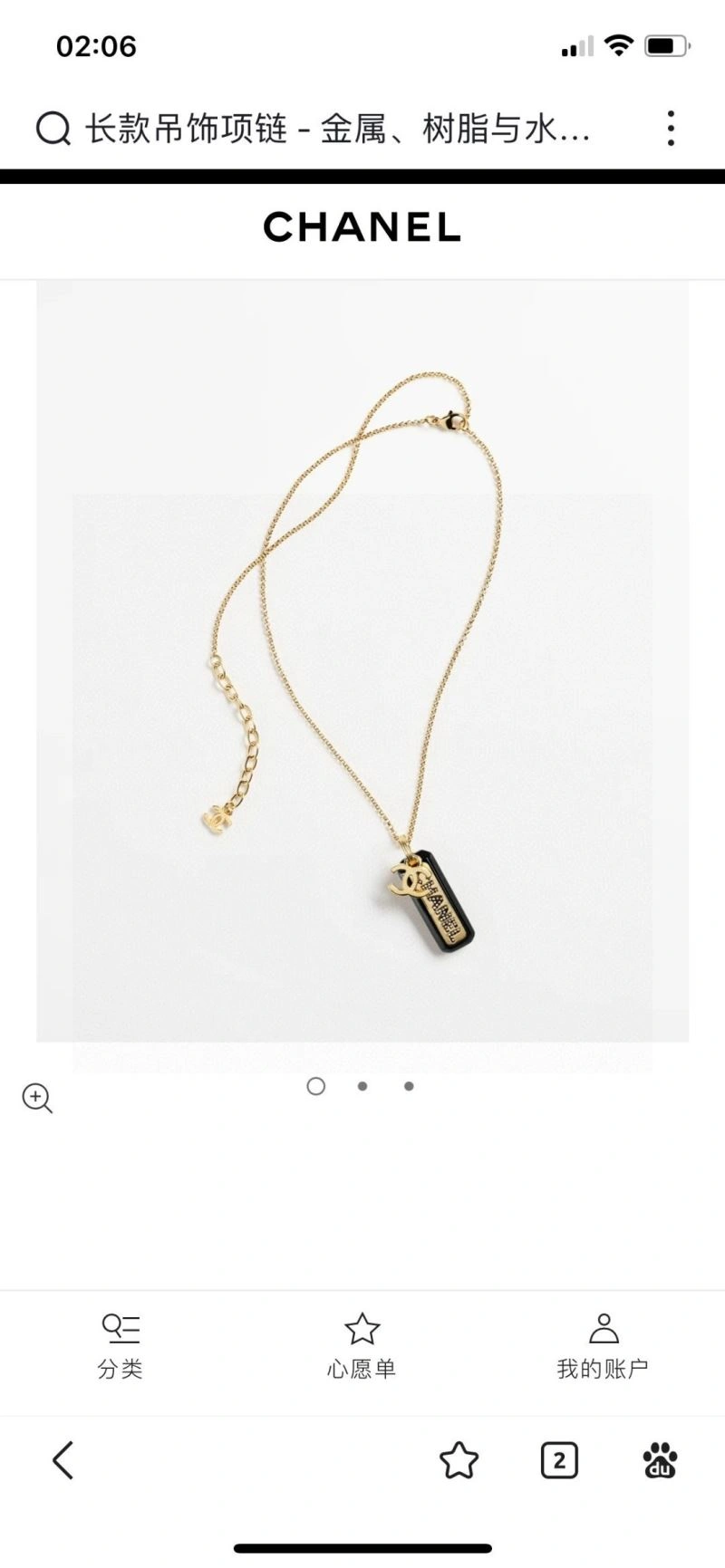 Chanel Necklaces SportInspired 231538