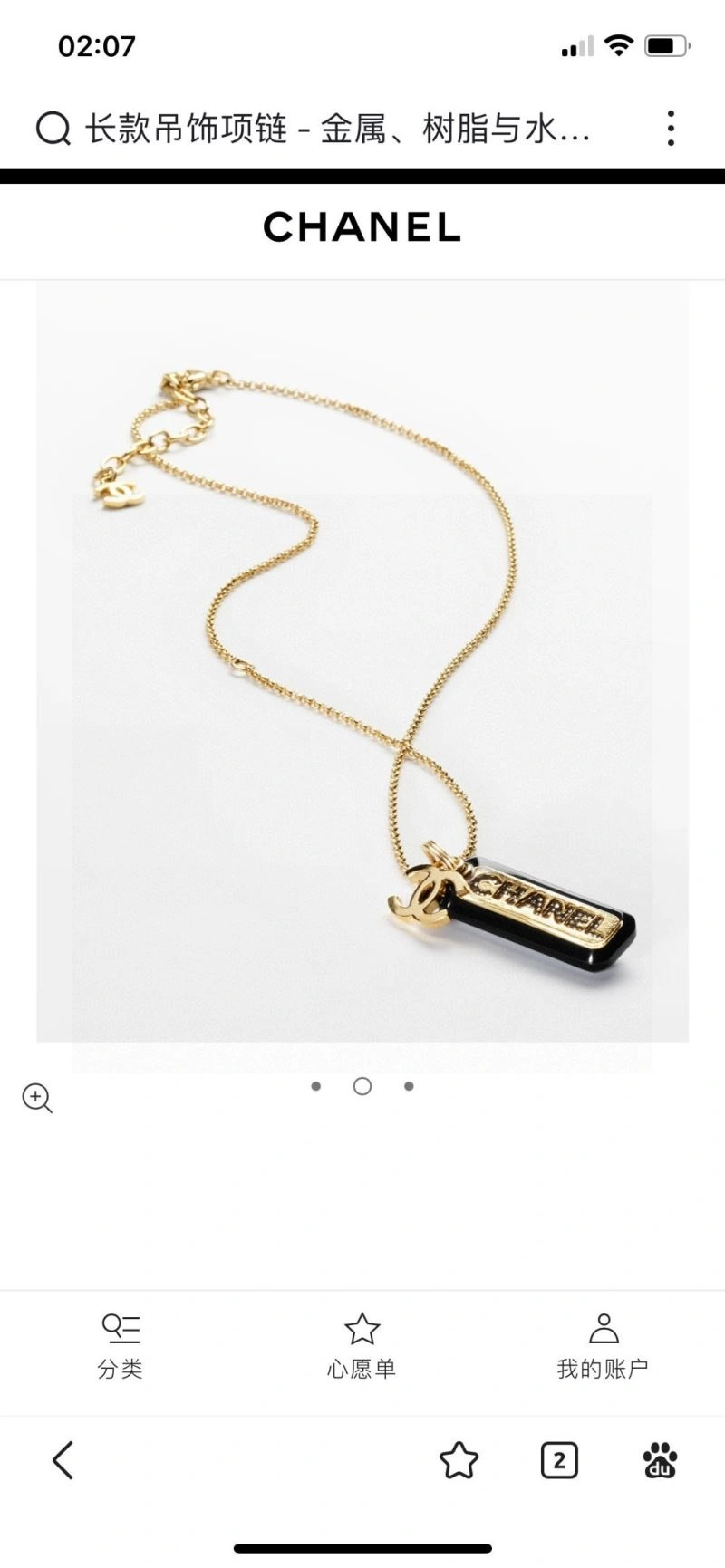 Chanel Necklaces SportInspired 231538