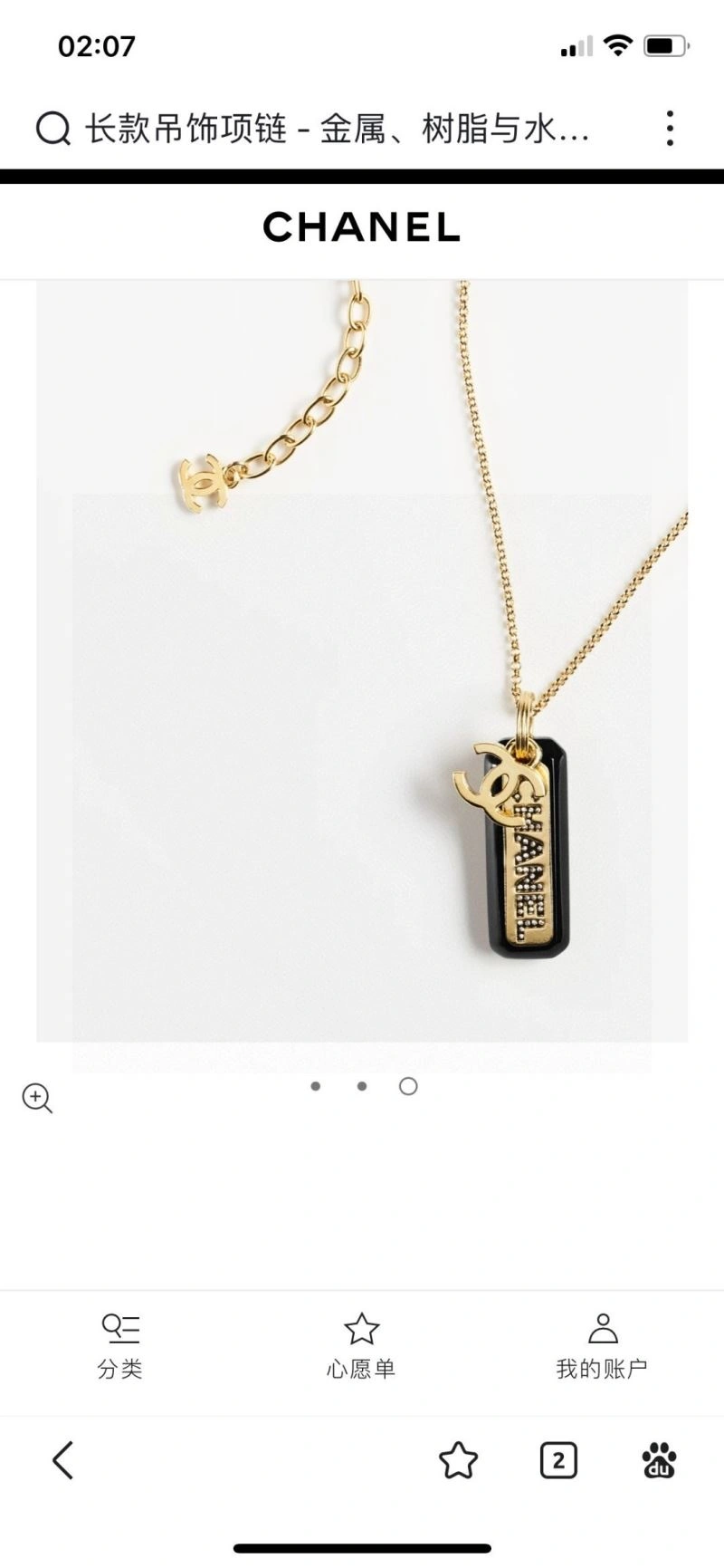Chanel Necklaces SportInspired 231538