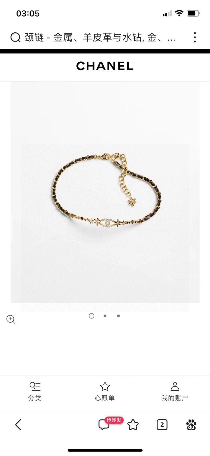 OnTrend Chanel Necklaces 231517