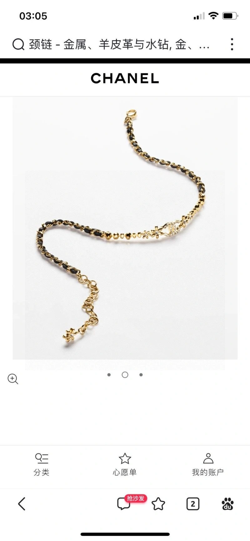 OnTrend Chanel Necklaces 231517