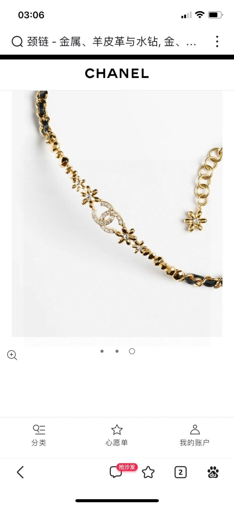 OnTrend Chanel Necklaces 231517