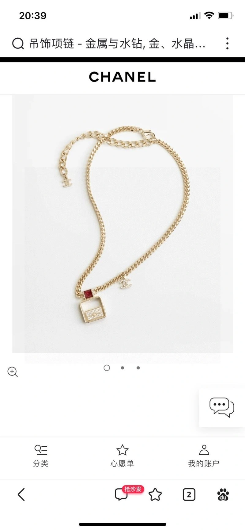 SoftTouch Chanel Necklaces 231470