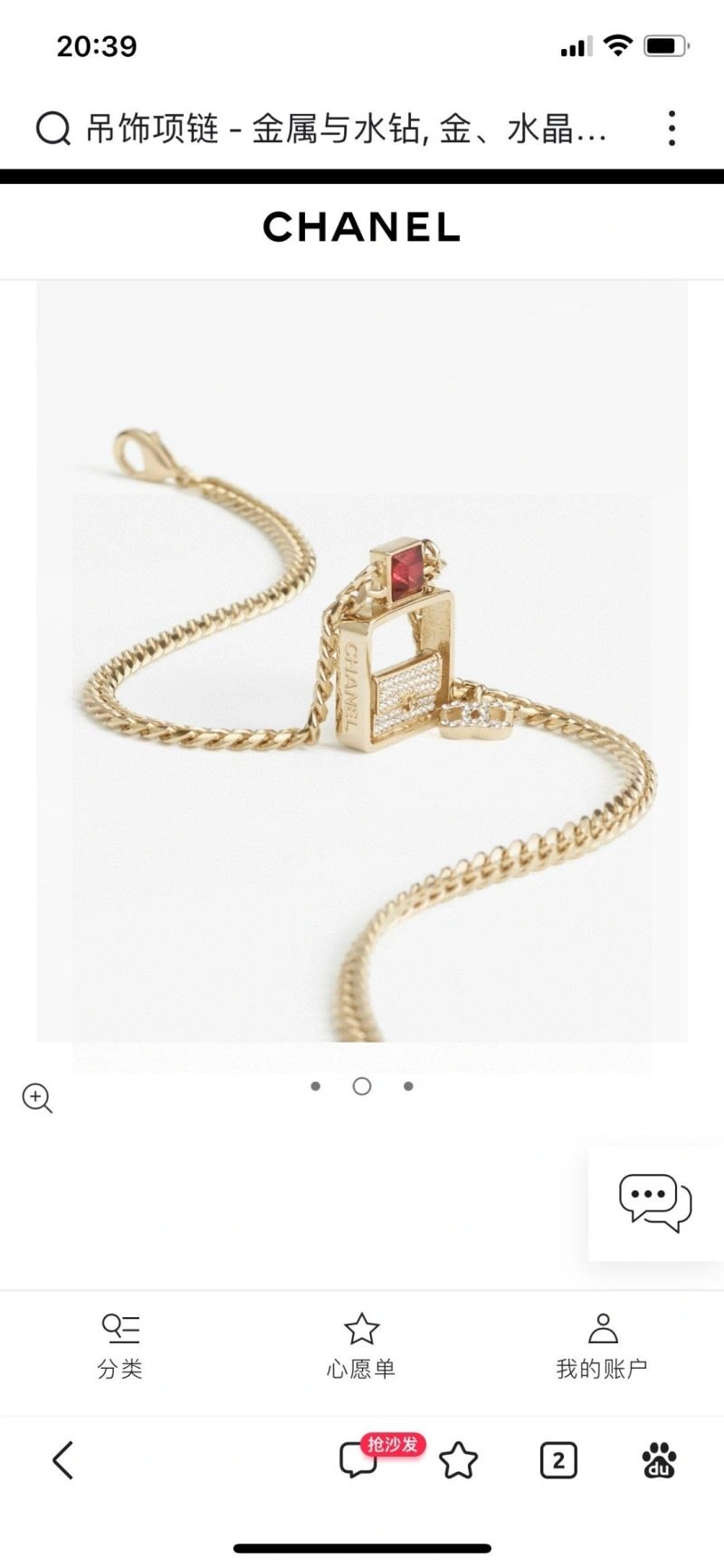 SoftTouch Chanel Necklaces 231470