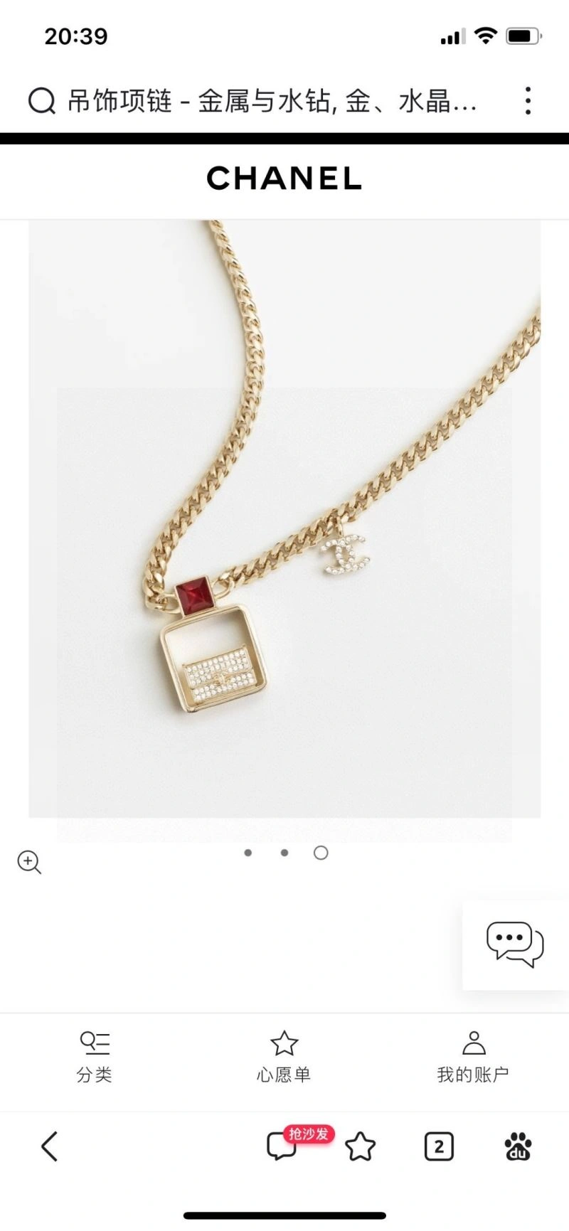 SoftTouch Chanel Necklaces 231470