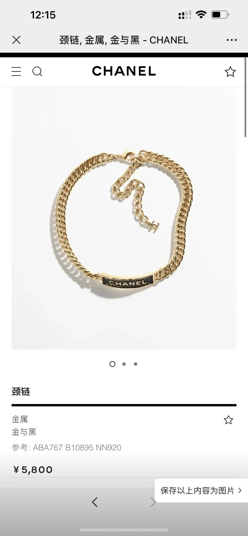 Colorful Chanel Necklaces 231464