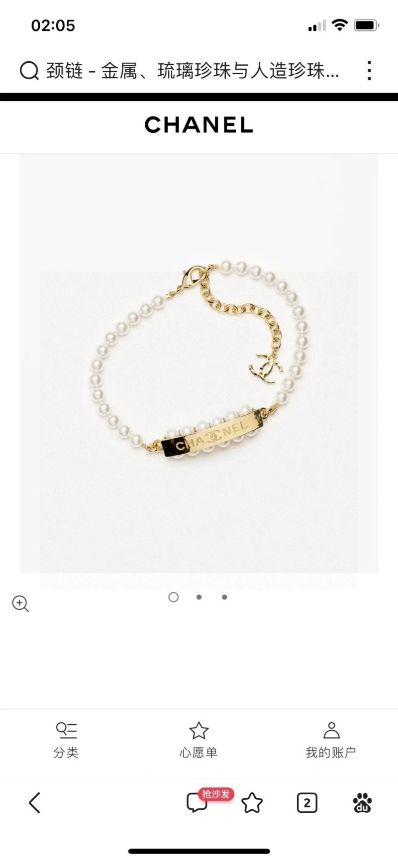 Chanel Necklaces SmartChoice 231462