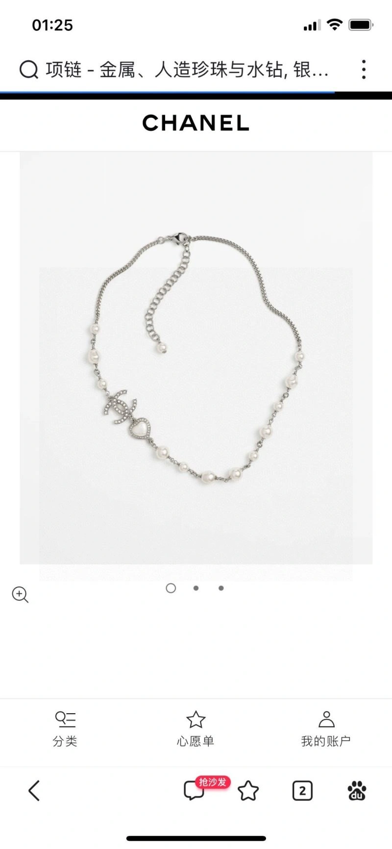 ZeroBulk Chanel Necklaces 231445
