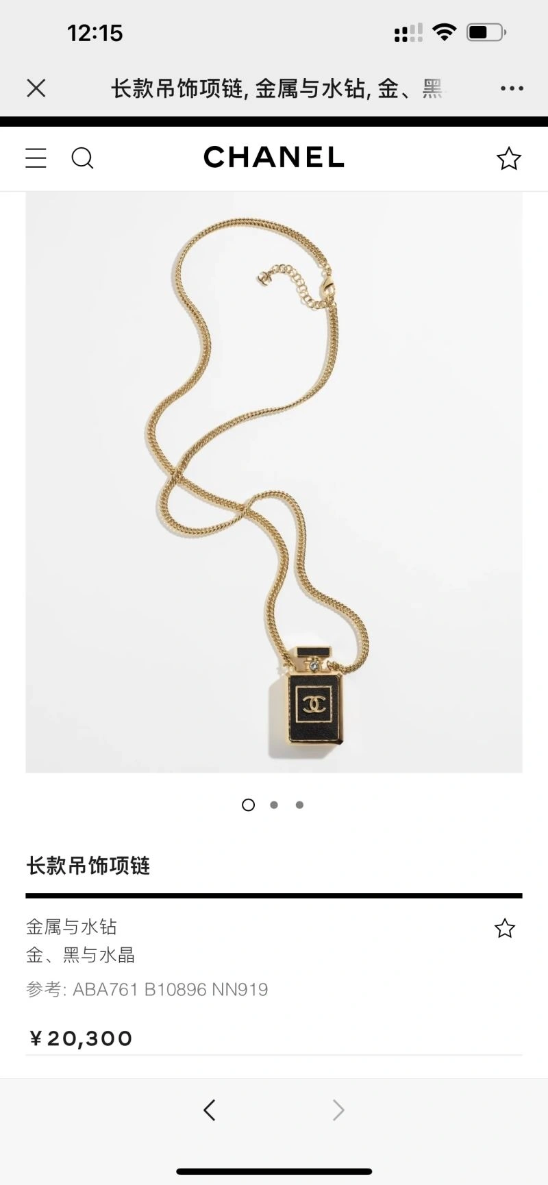 Chanel Necklaces Lightweight 229628