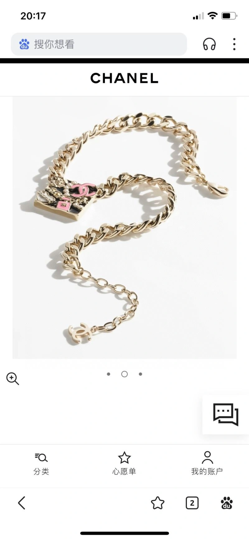 Chanel Necklaces Comfortable 229596