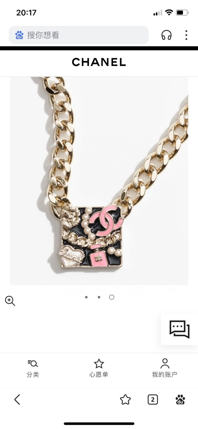 Chanel Necklaces Comfortable 229596