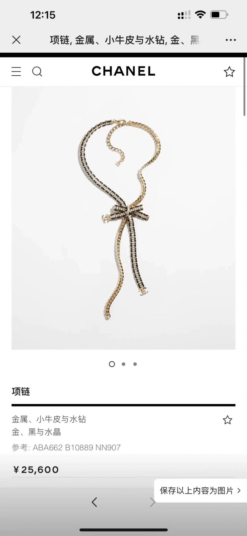 Chanel Necklaces Tailored 228621