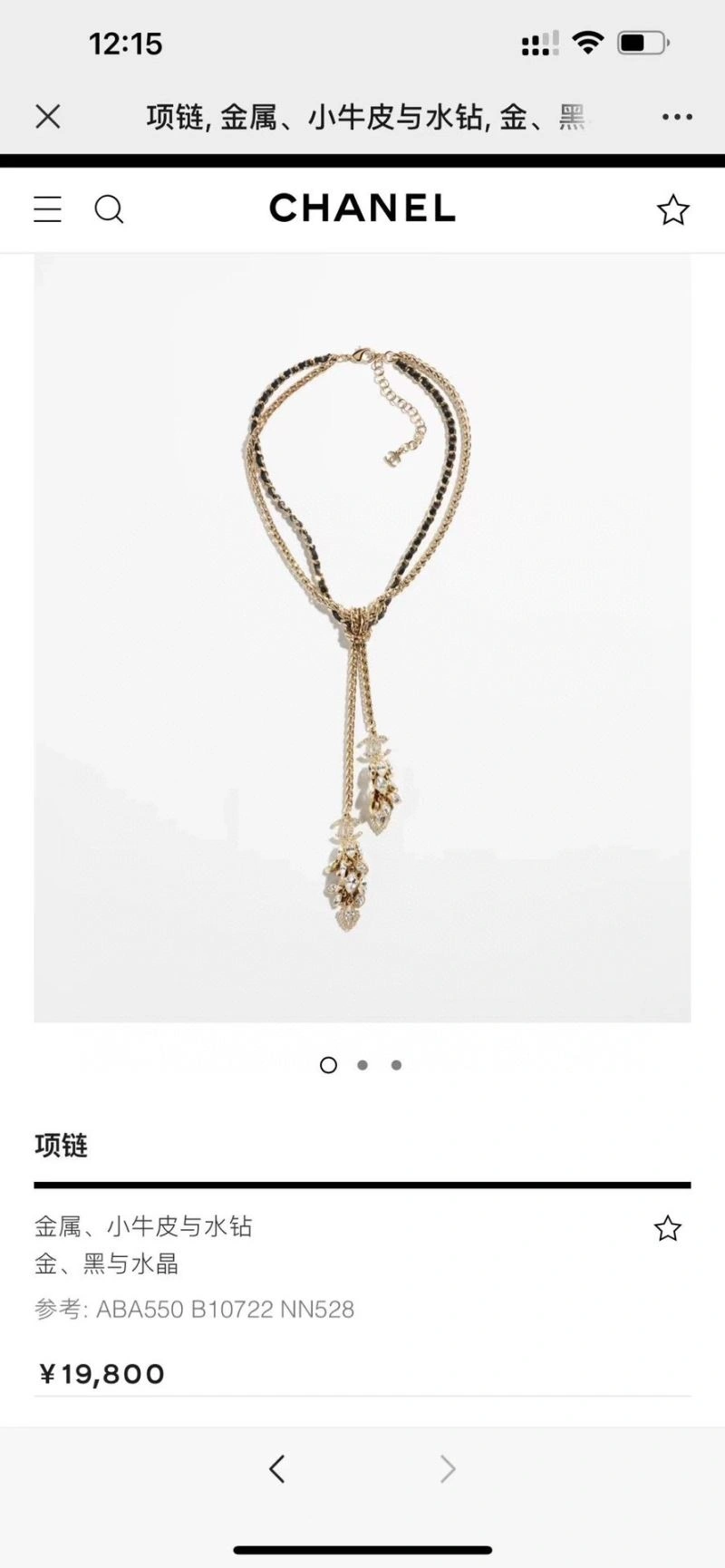 Resilient Chanel Necklaces 228642