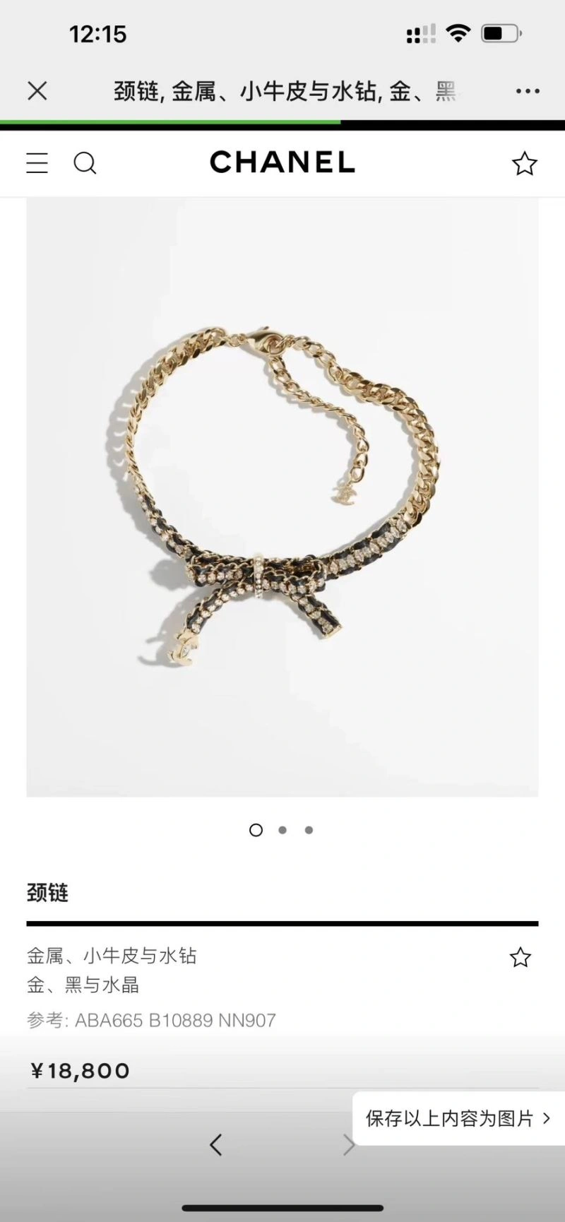 Trendy Chanel Necklaces 228568