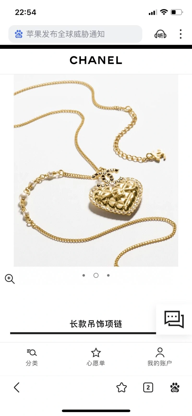 Chanel Necklaces Trendy 228624
