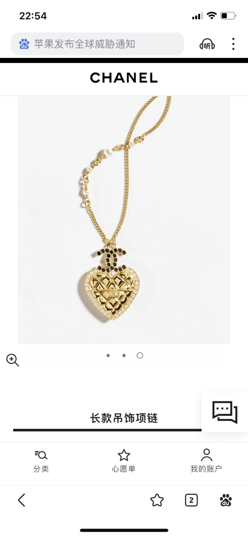 Chanel Necklaces Trendy 228624
